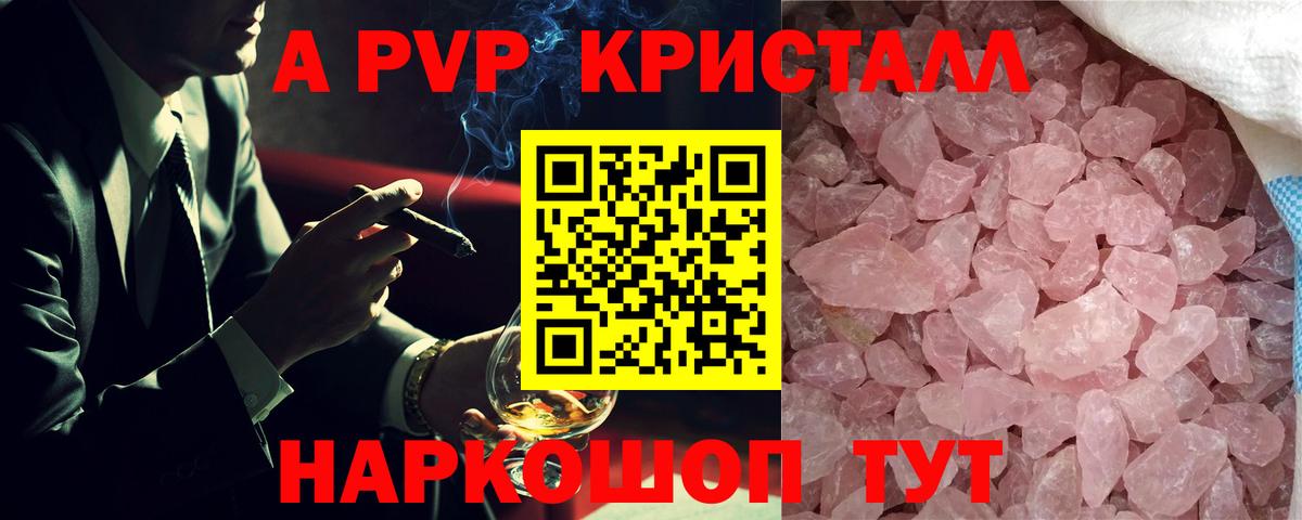 Alpha PVP VHQ Смоленск