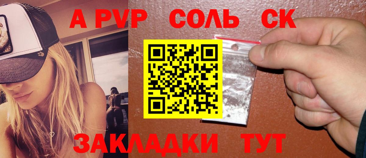 Alpha-PVP мука  Вход с VPN  Смоленск  Альфа ПВП VHQ 