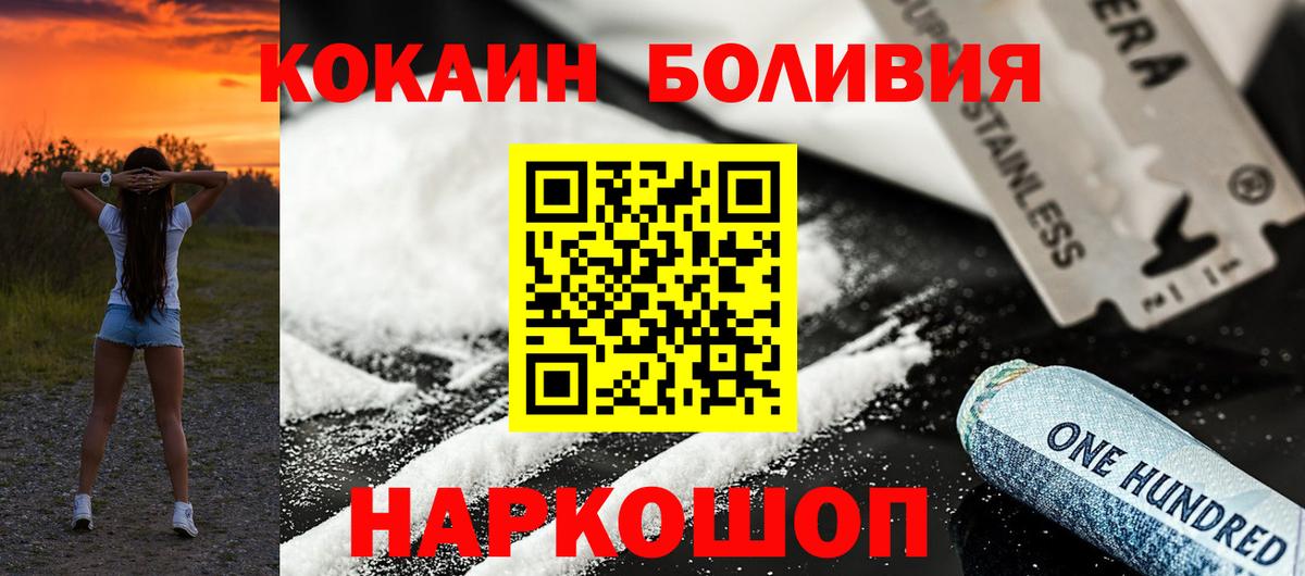 Кокаин 99% Смоленск