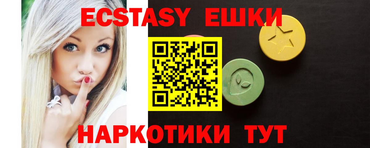 ЭКСТАЗИ 280 MDMA Смоленск