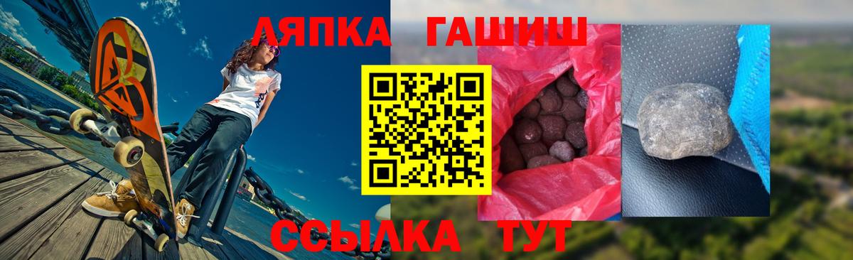 Гашиш убойный Смоленск