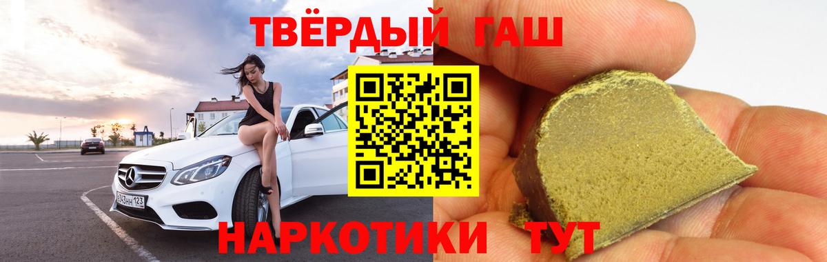 ГАШИШ VHQ  ГАШ VHQ  Смоленск  ГАШ  Вход с VPN 