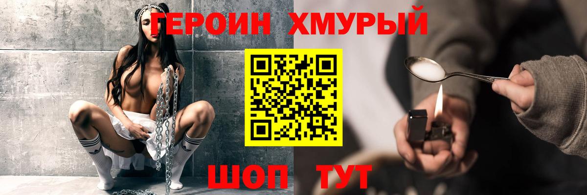 Смоленск  ГЕРОИН герыч  ГЕРОИН  Вход с VPN 