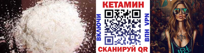 КЕТАМИН VHQ  Смоленск 
