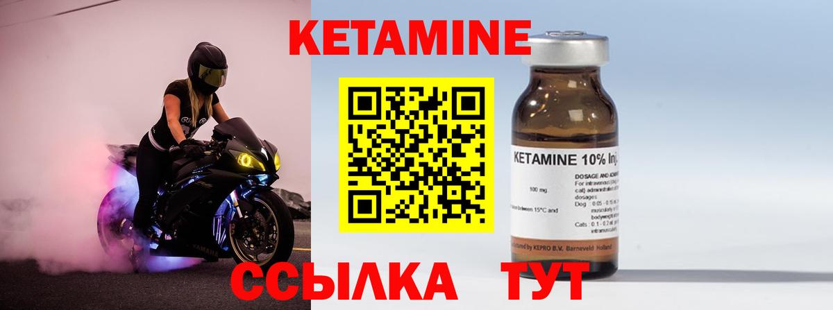 нарко площадка состав  Кетамин VHQ  Вход с VPN  Смоленск 