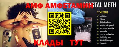 молекула духа Волжск