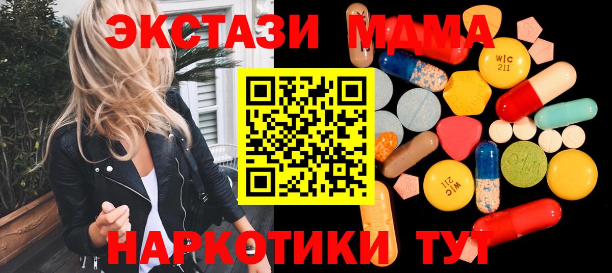 MDMA VHQ  Вход с VPN  Смоленск 