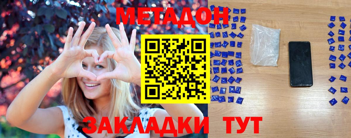 Смоленск  Метадон methadone  МЕТАДОН мёд  дарк нет формула  Вход с VPN  OMG ссылка 