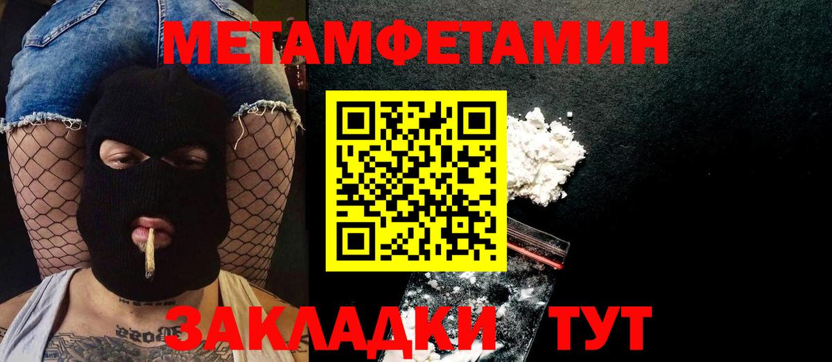 МЕТАМФЕТАМИН мет  Вход с VPN  МЕТАМФЕТАМИН мет  Смоленск 