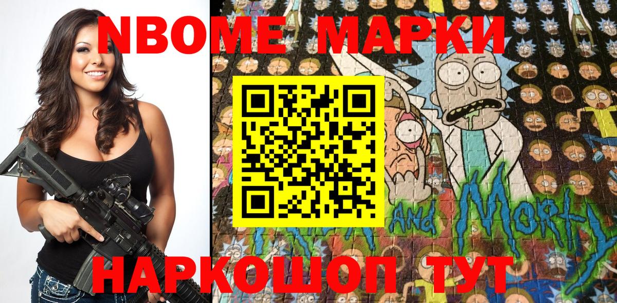 Марки 25I-NBOMe 1,8мг  Марки 25I-NBOMe 1,8мг  Вход с VPN  Смоленск 